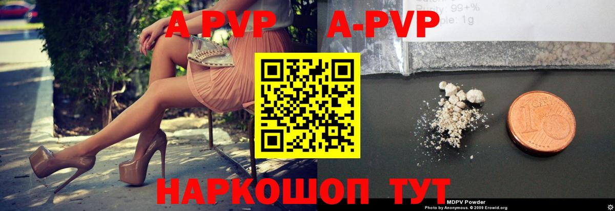 А ПВП мука  Вход с VPN  A-PVP СК  Аша  Alpha PVP Crystall 