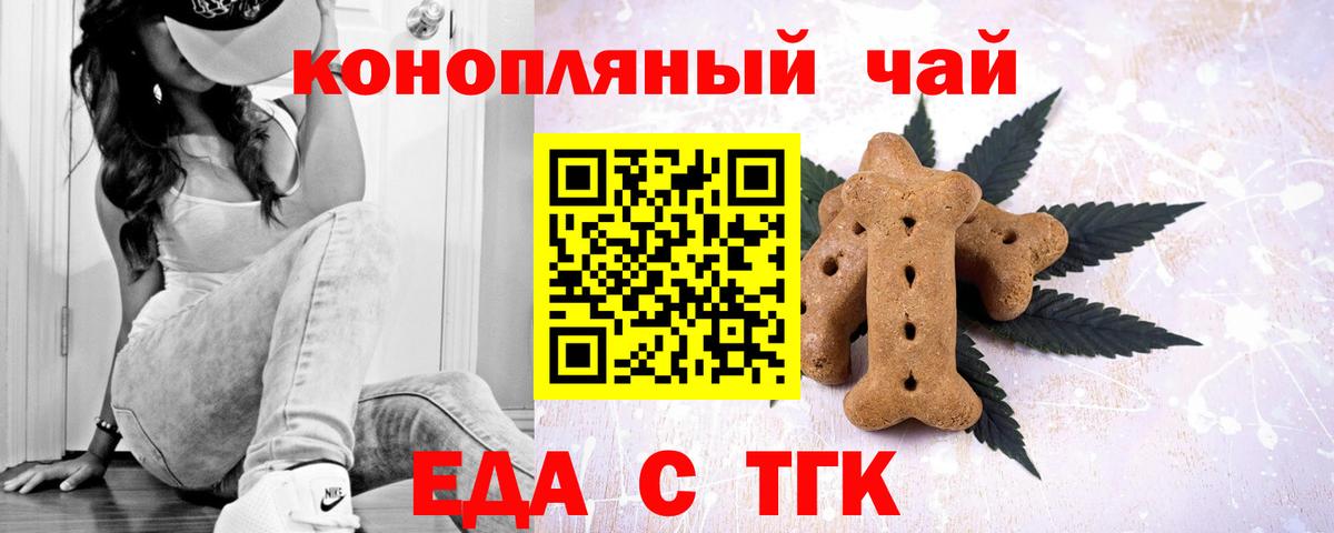 Аша  Canna-Cookies марихуана  Вход с VPN 
