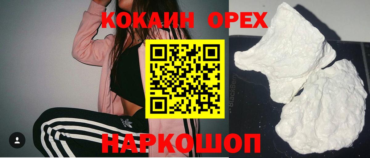 Кокаин  Амфетамин   Аша  ГАШИШ  Конопля  Кетамин  A-PVP СОЛЬ кристаллы  Вход с VPN  МЕФ  