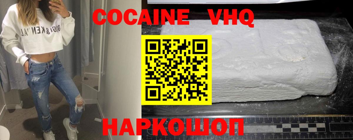 КОКАИН FishScale Аша