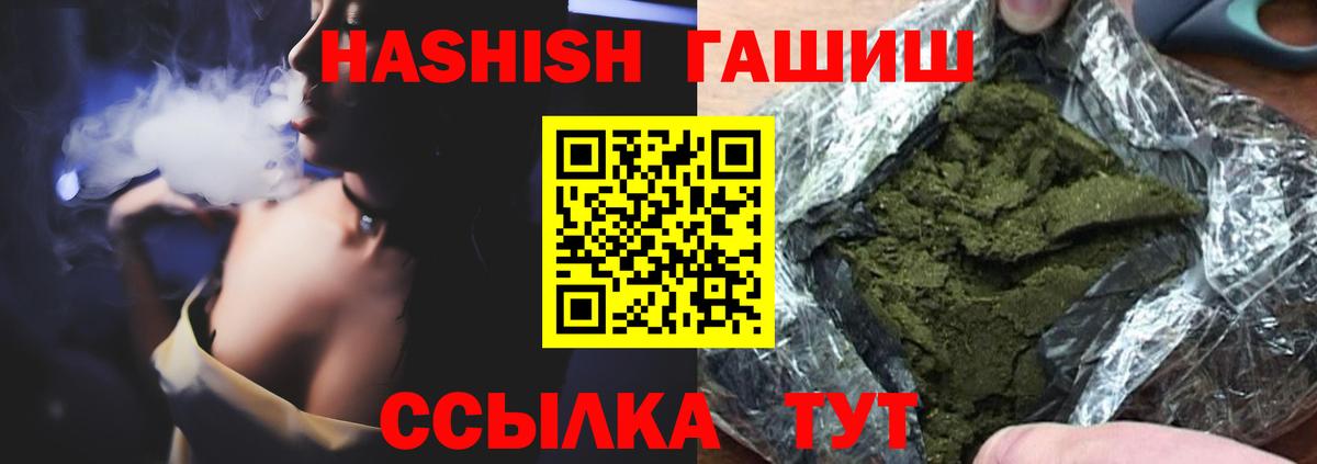 ГАШИШ убойный  Вход с VPN  Аша  ГАШИШ VHQ 