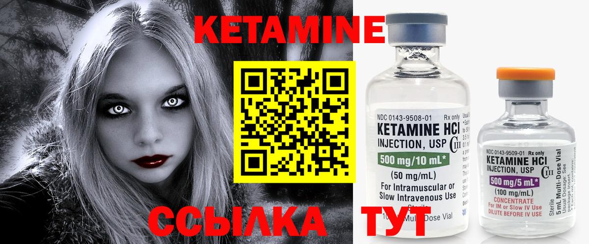 Аша  Кетамин VHQ  Вход с VPN  Кетамин ketamine 