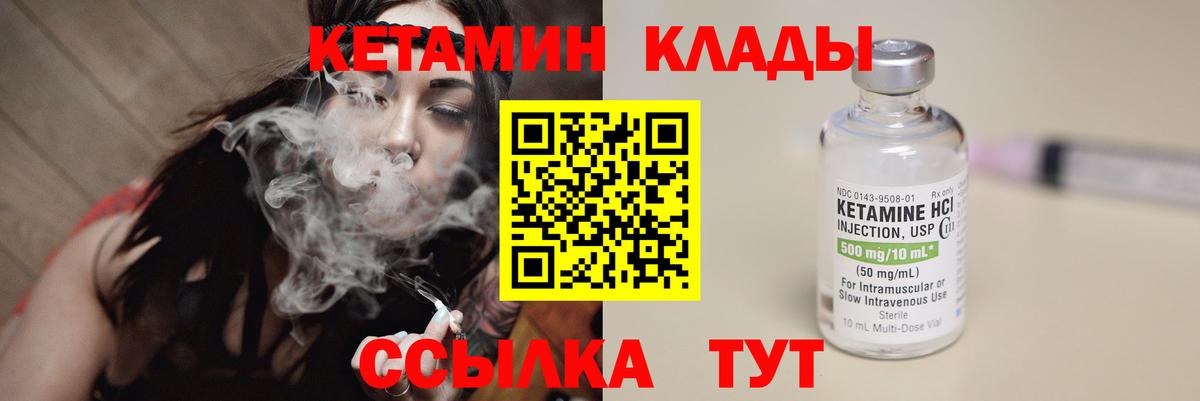 Кетамин VHQ Аша