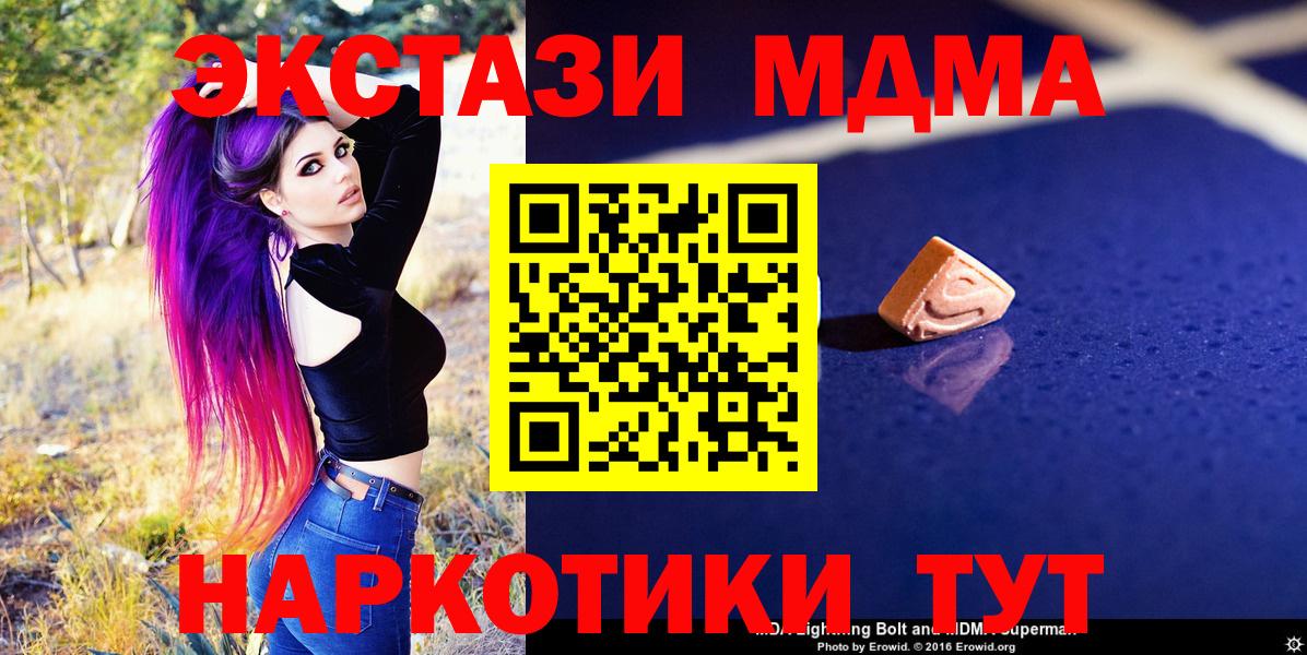 MDMA молли Аша