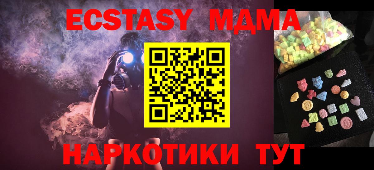 Аша  МДМА молли  Вход с VPN  MDMA Molly 