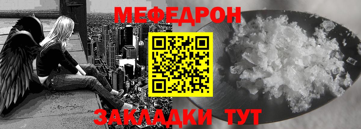 Меф 4 MMC  МЕФ mephedrone    маркетплейс  МЕФ  Аша  Вход с VPN 