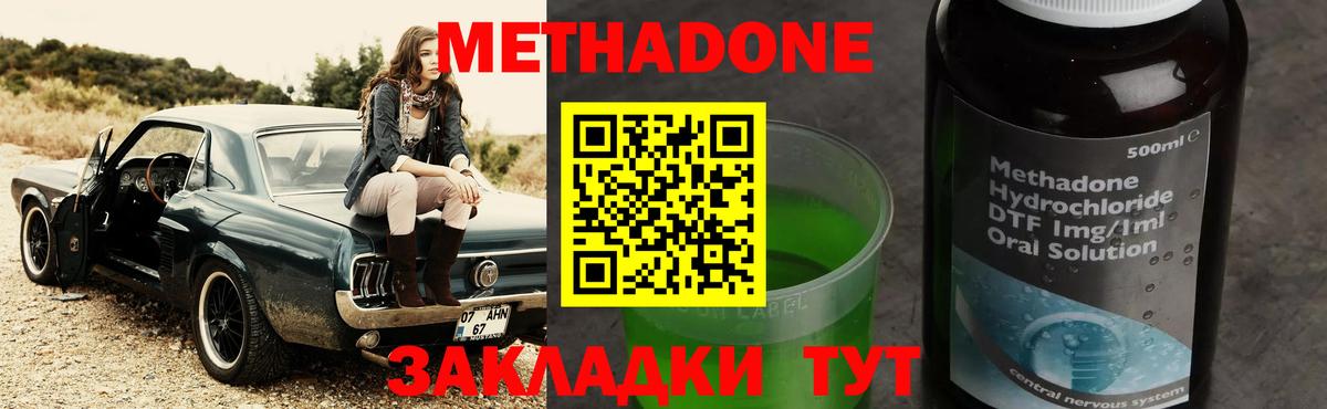 Аша  МЕТАДОН мёд  Вход с VPN  hydra рабочий сайт  Метадон methadone 