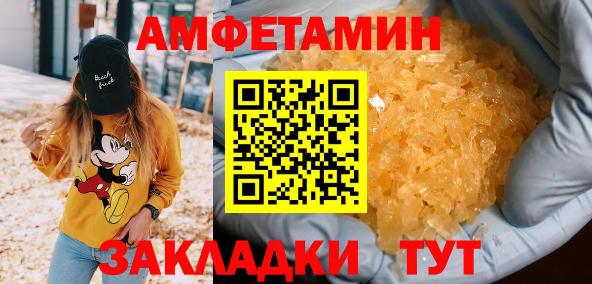 МЕТАМФЕТАМИН мет  Вход с VPN  Аша  МЕТАМФЕТАМИН мет 
