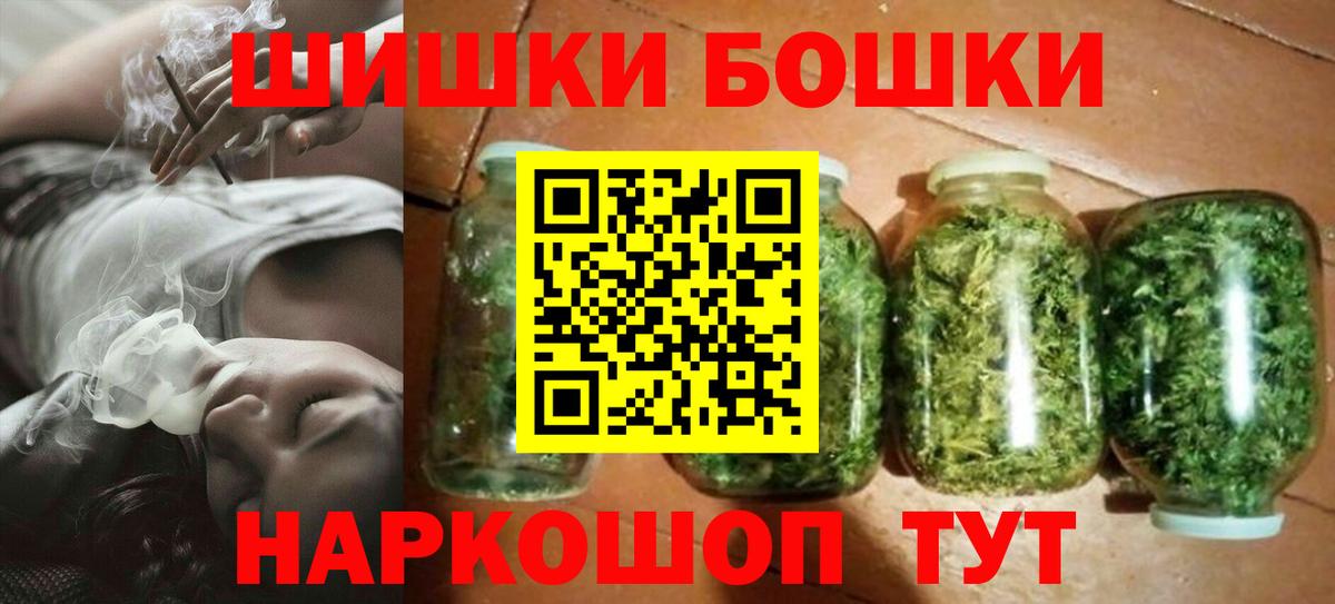Бошки марихуана Bruce Banner  Бошки марихуана индика  Каннабис гибрид  Шишки марихуана MAZAR  Аша  Вход с VPN 